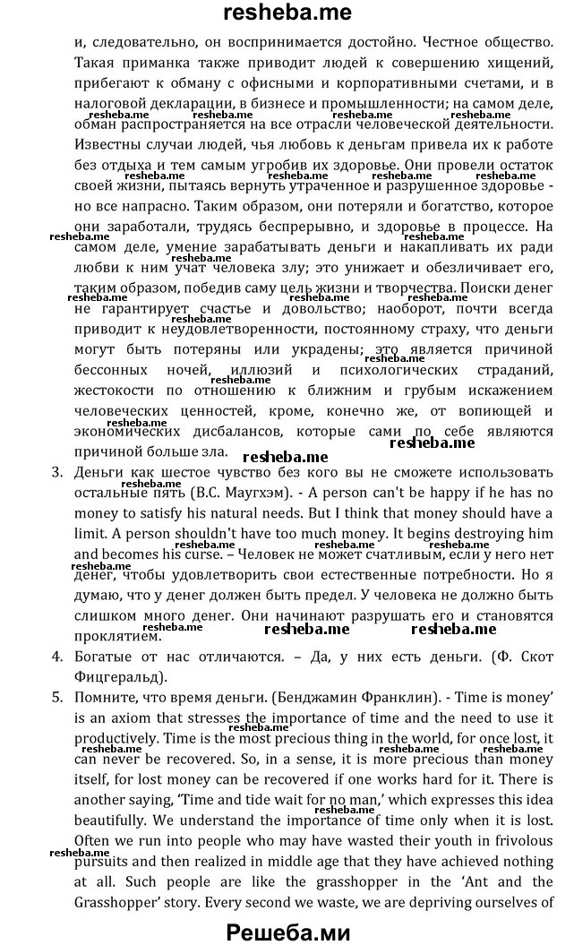     ГДЗ (Решебник) по
    английскому языку    8 класс
            (Student's Book)            О. В. Афанасьева
     /        страница / 141
    (продолжение 8)
    