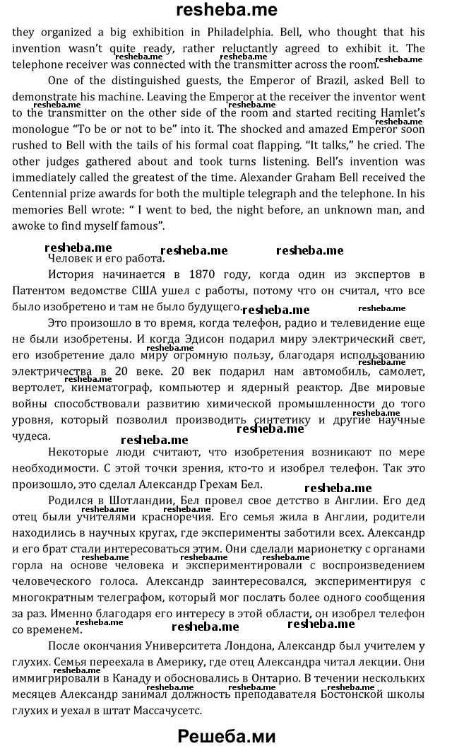     ГДЗ (Решебник) по
    английскому языку    8 класс
            (Student's Book)            О. В. Афанасьева
     /        страница / 150
    (продолжение 4)
    