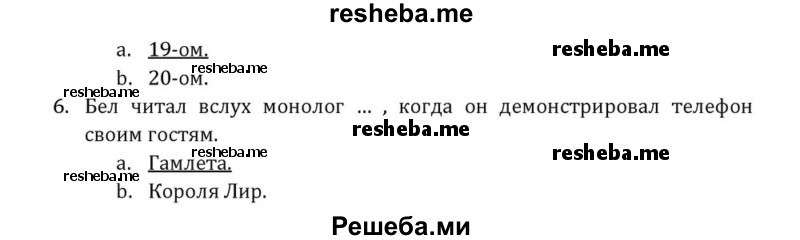     ГДЗ (Решебник) по
    английскому языку    8 класс
            (Student's Book)            О. В. Афанасьева
     /        страница / 150
    (продолжение 6)
    