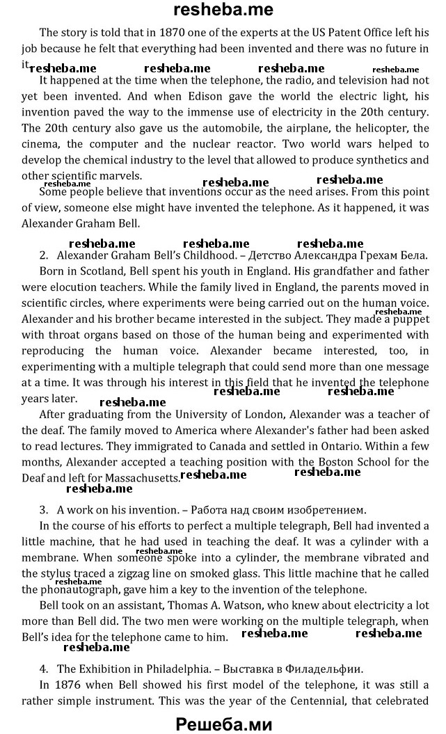     ГДЗ (Решебник) по
    английскому языку    8 класс
            (Student's Book)            О. В. Афанасьева
     /        страница / 153
    (продолжение 3)
    