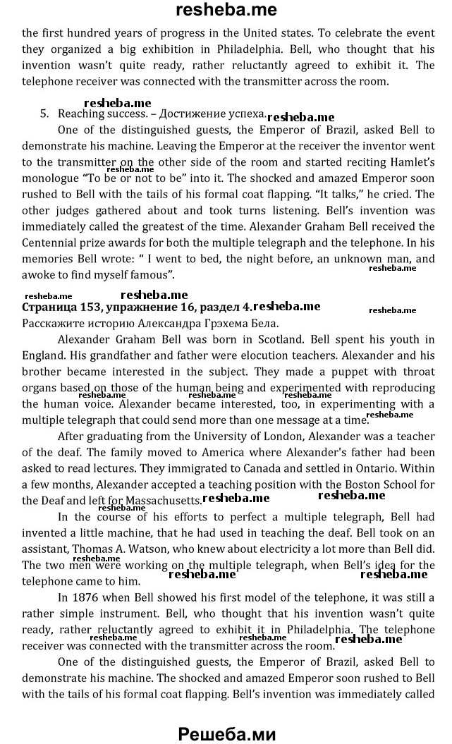     ГДЗ (Решебник) по
    английскому языку    8 класс
            (Student's Book)            О. В. Афанасьева
     /        страница / 153
    (продолжение 4)
    
