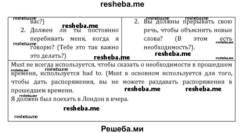     ГДЗ (Решебник) по
    английскому языку    8 класс
            (Student's Book)            О. В. Афанасьева
     /        страница / 159
    (продолжение 3)
    