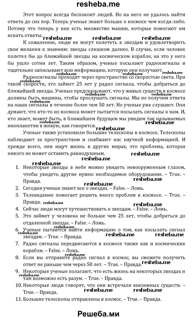     ГДЗ (Решебник) по
    английскому языку    8 класс
            (Student's Book)            О. В. Афанасьева
     /        страница / 173
    (продолжение 4)
    