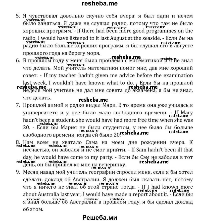     ГДЗ (Решебник) по
    английскому языку    8 класс
            (Student's Book)            О. В. Афанасьева
     /        страница / 18
    (продолжение 4)
    