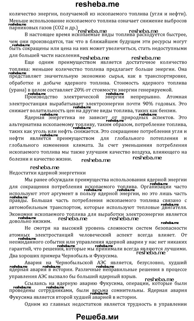     ГДЗ (Решебник) по
    английскому языку    8 класс
            (Student's Book)            О. В. Афанасьева
     /        страница / 190
    (продолжение 4)
    