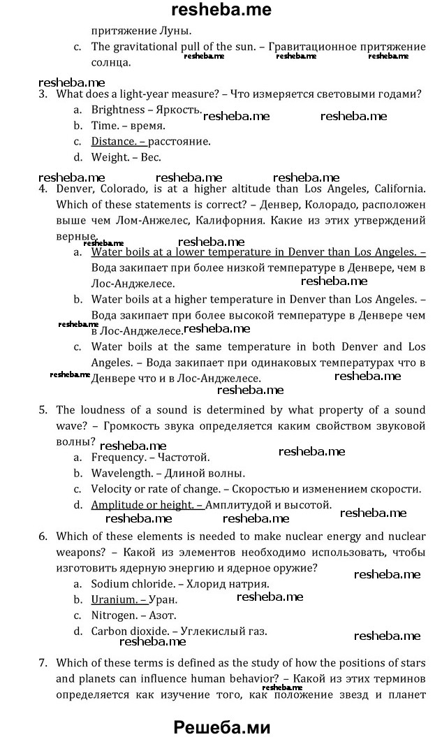     ГДЗ (Решебник) по
    английскому языку    8 класс
            (Student's Book)            О. В. Афанасьева
     /        страница / 191
    (продолжение 4)
    
