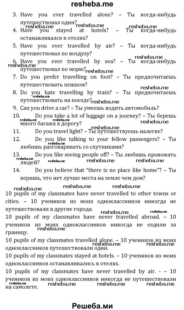     ГДЗ (Решебник) по
    английскому языку    8 класс
            (Student's Book)            О. В. Афанасьева
     /        страница / 193
    (продолжение 3)
    