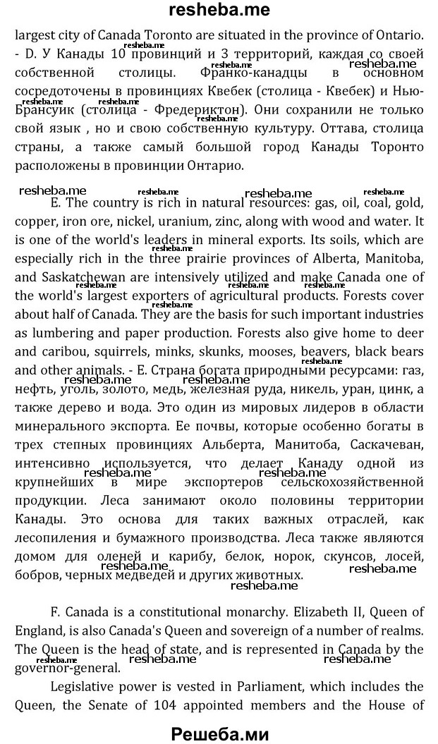    ГДЗ (Решебник) по
    английскому языку    8 класс
            (Student's Book)            О. В. Афанасьева
     /        страница / 197
    (продолжение 4)
    
