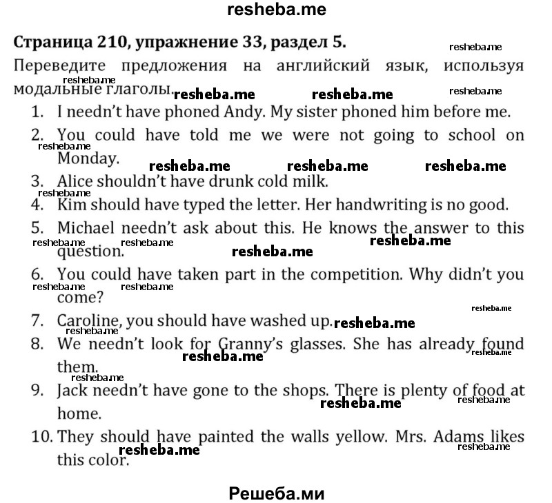     ГДЗ (Решебник) по
    английскому языку    8 класс
            (Student's Book)            О. В. Афанасьева
     /        страница / 210
    (продолжение 2)
    