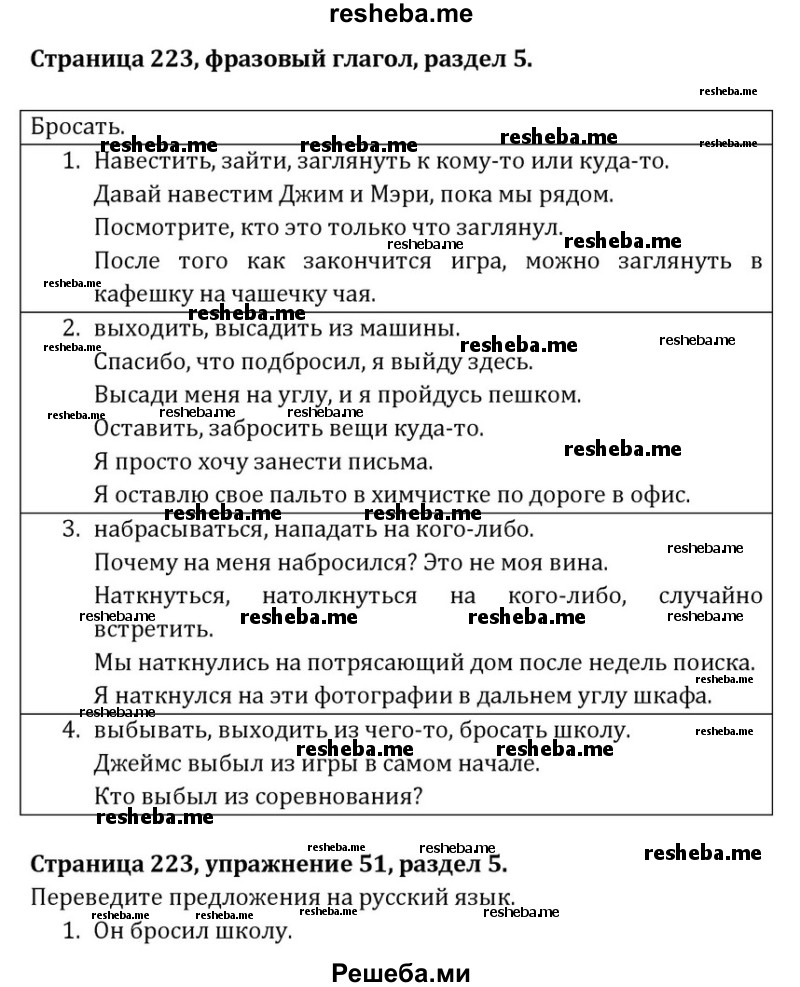     ГДЗ (Решебник) по
    английскому языку    8 класс
            (Student's Book)            О. В. Афанасьева
     /        страница / 223
    (продолжение 2)
    