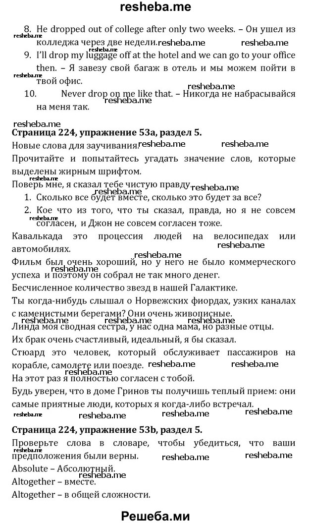     ГДЗ (Решебник) по
    английскому языку    8 класс
            (Student's Book)            О. В. Афанасьева
     /        страница / 224
    (продолжение 3)
    