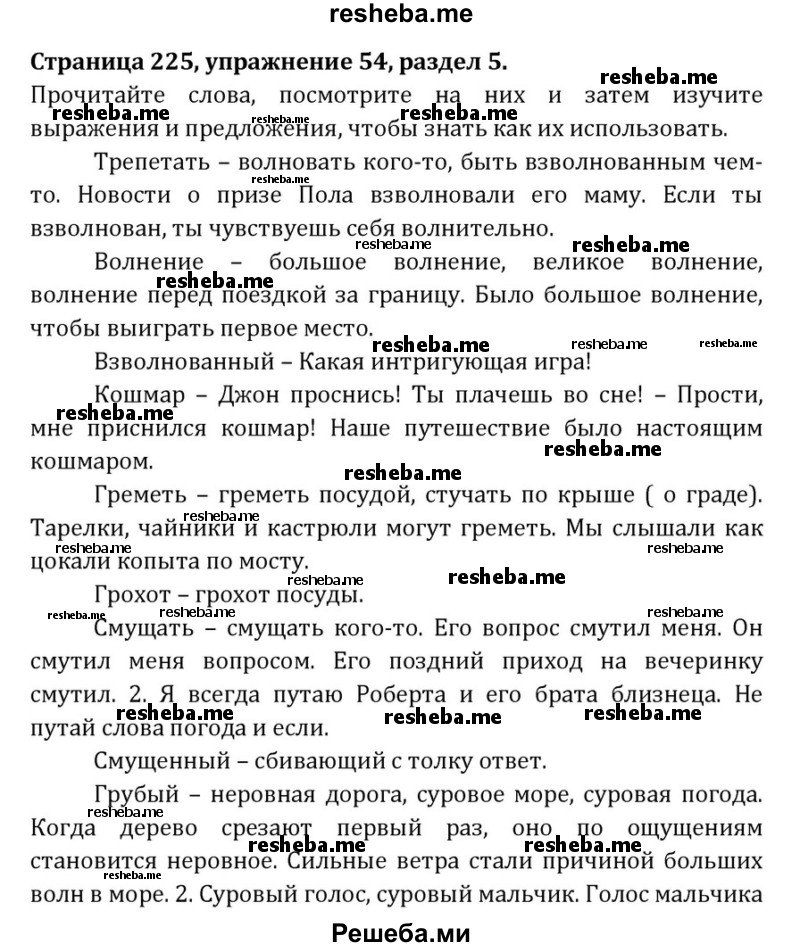     ГДЗ (Решебник) по
    английскому языку    8 класс
            (Student's Book)            О. В. Афанасьева
     /        страница / 225
    (продолжение 2)
    