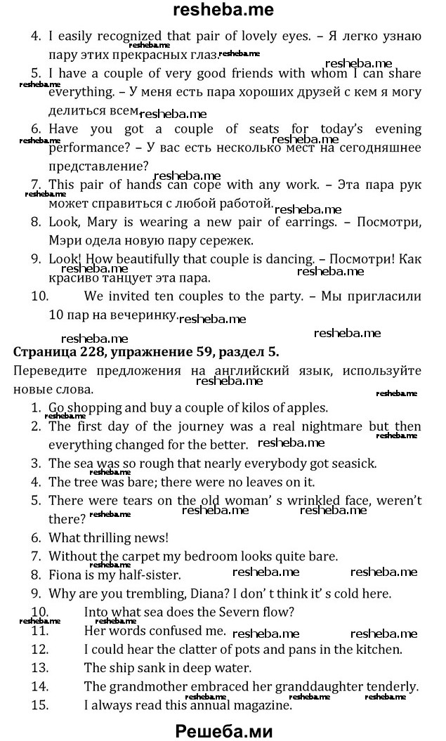     ГДЗ (Решебник) по
    английскому языку    8 класс
            (Student's Book)            О. В. Афанасьева
     /        страница / 228
    (продолжение 3)
    