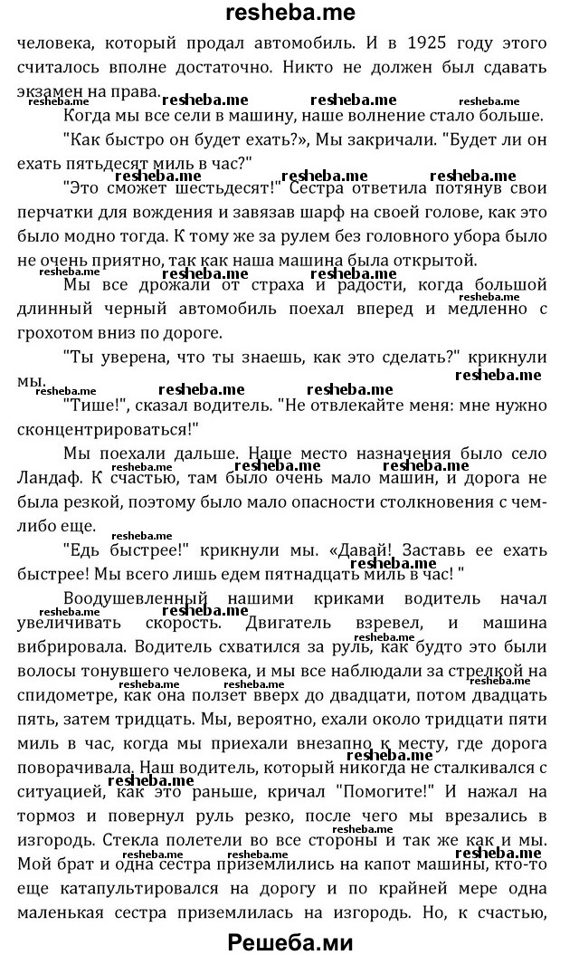     ГДЗ (Решебник) по
    английскому языку    8 класс
            (Student's Book)            О. В. Афанасьева
     /        страница / 229
    (продолжение 4)
    