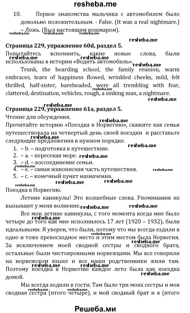     ГДЗ (Решебник) по
    английскому языку    8 класс
            (Student's Book)            О. В. Афанасьева
     /        страница / 229
    (продолжение 6)
    