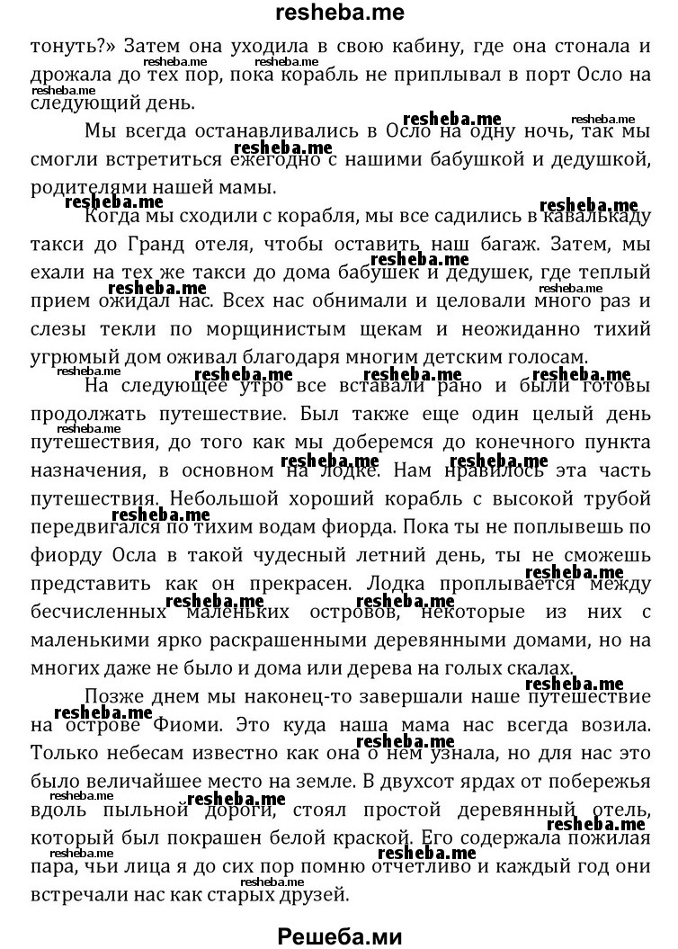     ГДЗ (Решебник) по
    английскому языку    8 класс
            (Student's Book)            О. В. Афанасьева
     /        страница / 231
    (продолжение 3)
    