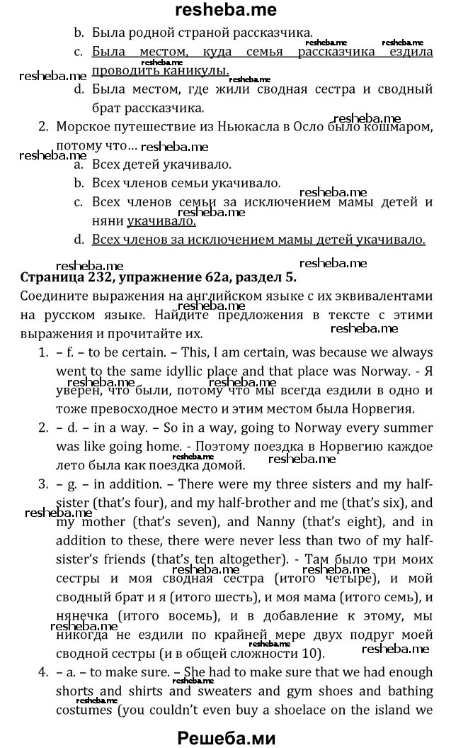     ГДЗ (Решебник) по
    английскому языку    8 класс
            (Student's Book)            О. В. Афанасьева
     /        страница / 232
    (продолжение 3)
    