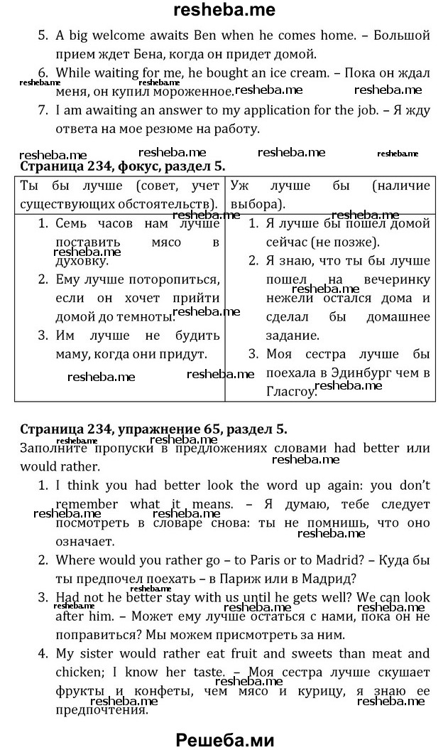     ГДЗ (Решебник) по
    английскому языку    8 класс
            (Student's Book)            О. В. Афанасьева
     /        страница / 234
    (продолжение 3)
    