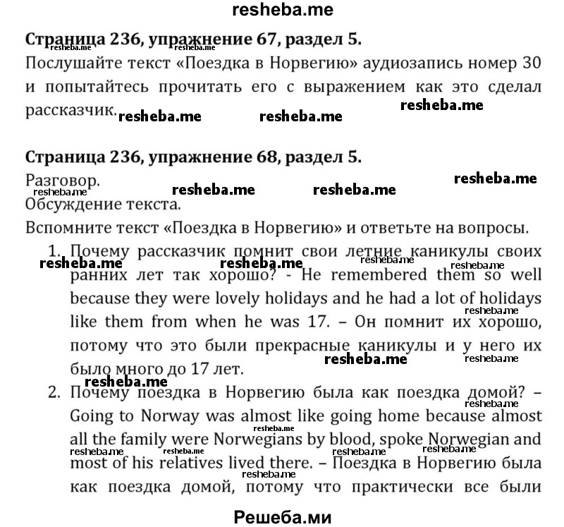     ГДЗ (Решебник) по
    английскому языку    8 класс
            (Student's Book)            О. В. Афанасьева
     /        страница / 236
    (продолжение 2)
    