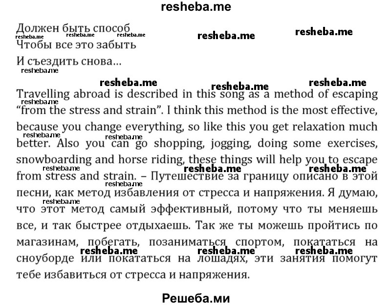     ГДЗ (Решебник) по
    английскому языку    8 класс
            (Student's Book)            О. В. Афанасьева
     /        страница / 247
    (продолжение 5)
    