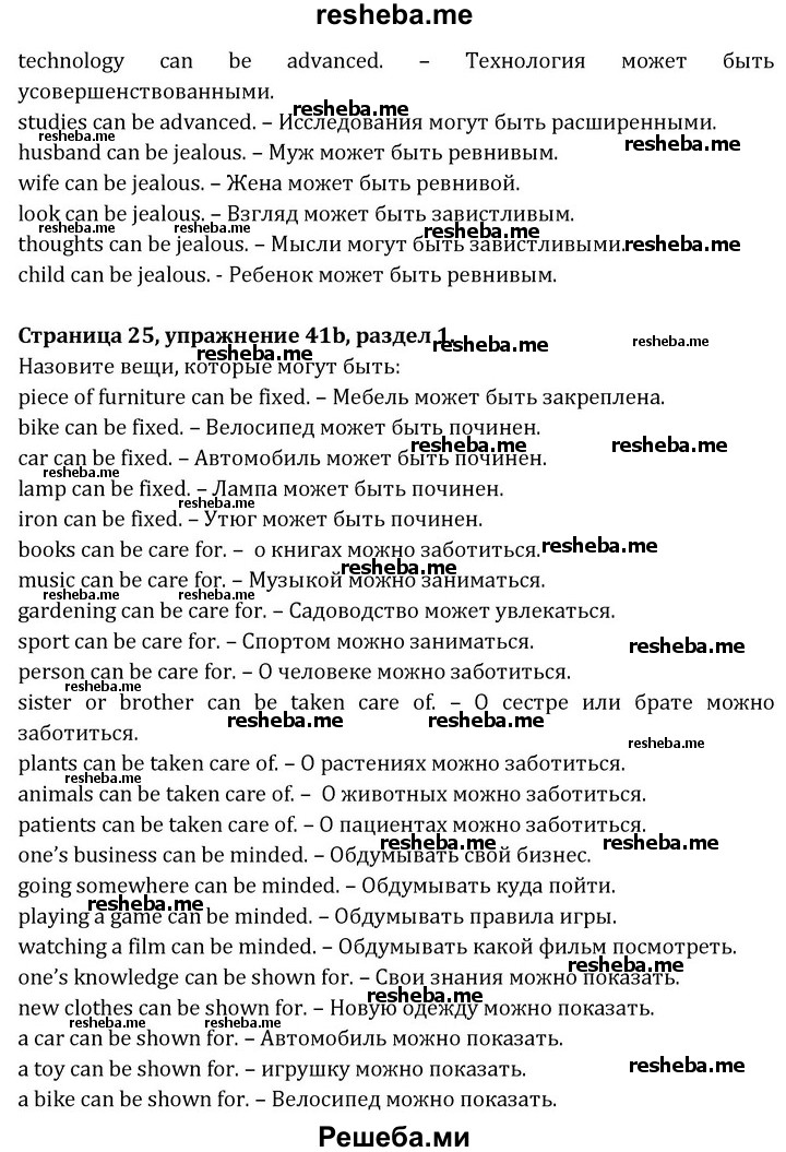     ГДЗ (Решебник) по
    английскому языку    8 класс
            (Student's Book)            О. В. Афанасьева
     /        страница / 25
    (продолжение 5)
    