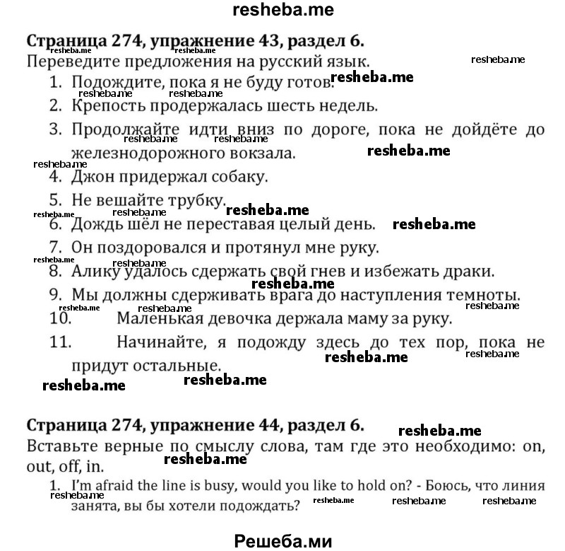     ГДЗ (Решебник) по
    английскому языку    8 класс
            (Student's Book)            О. В. Афанасьева
     /        страница / 274
    (продолжение 2)
    