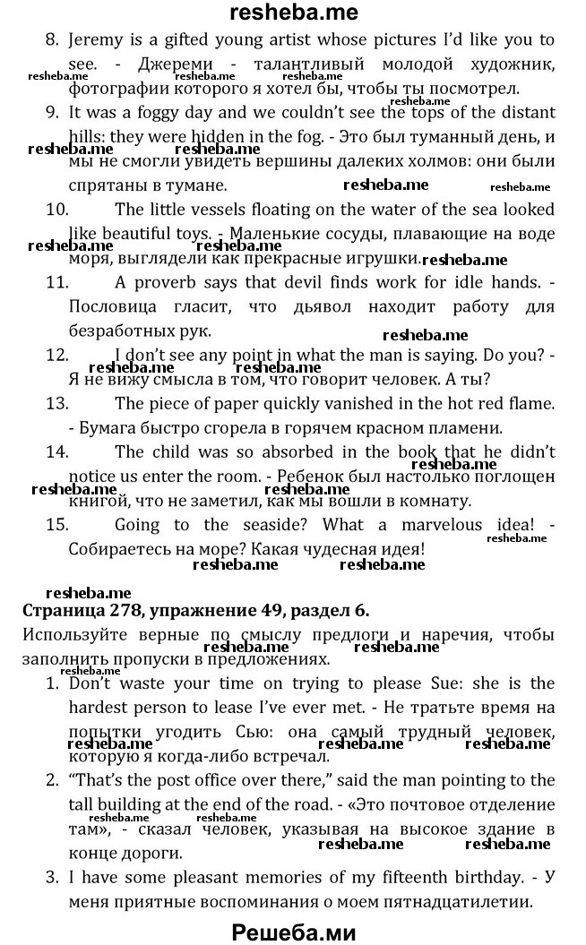     ГДЗ (Решебник) по
    английскому языку    8 класс
            (Student's Book)            О. В. Афанасьева
     /        страница / 278
    (продолжение 3)
    