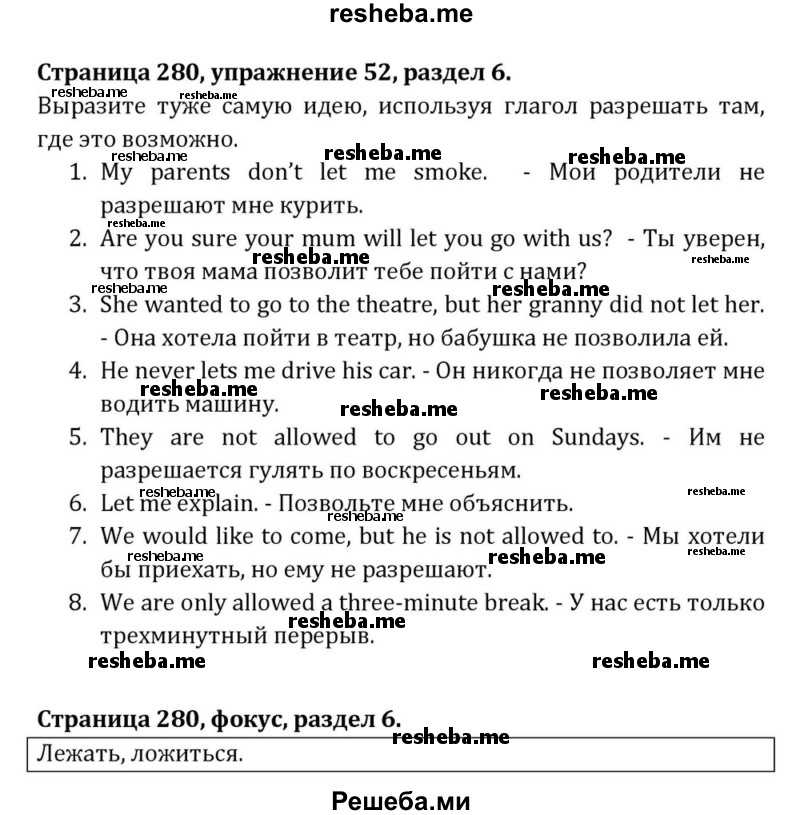     ГДЗ (Решебник) по
    английскому языку    8 класс
            (Student's Book)            О. В. Афанасьева
     /        страница / 280
    (продолжение 2)
    