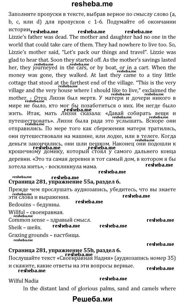     ГДЗ (Решебник) по
    английскому языку    8 класс
            (Student's Book)            О. В. Афанасьева
     /        страница / 281
    (продолжение 3)
    