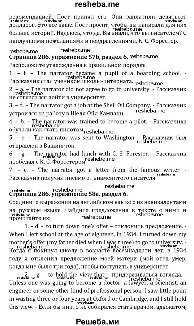     ГДЗ (Решебник) по
    английскому языку    8 класс
            (Student's Book)            О. В. Афанасьева
     /        страница / 286
    (продолжение 3)
    