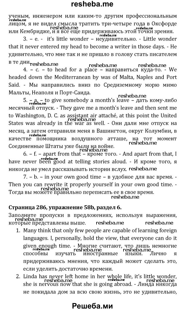     ГДЗ (Решебник) по
    английскому языку    8 класс
            (Student's Book)            О. В. Афанасьева
     /        страница / 286
    (продолжение 4)
    