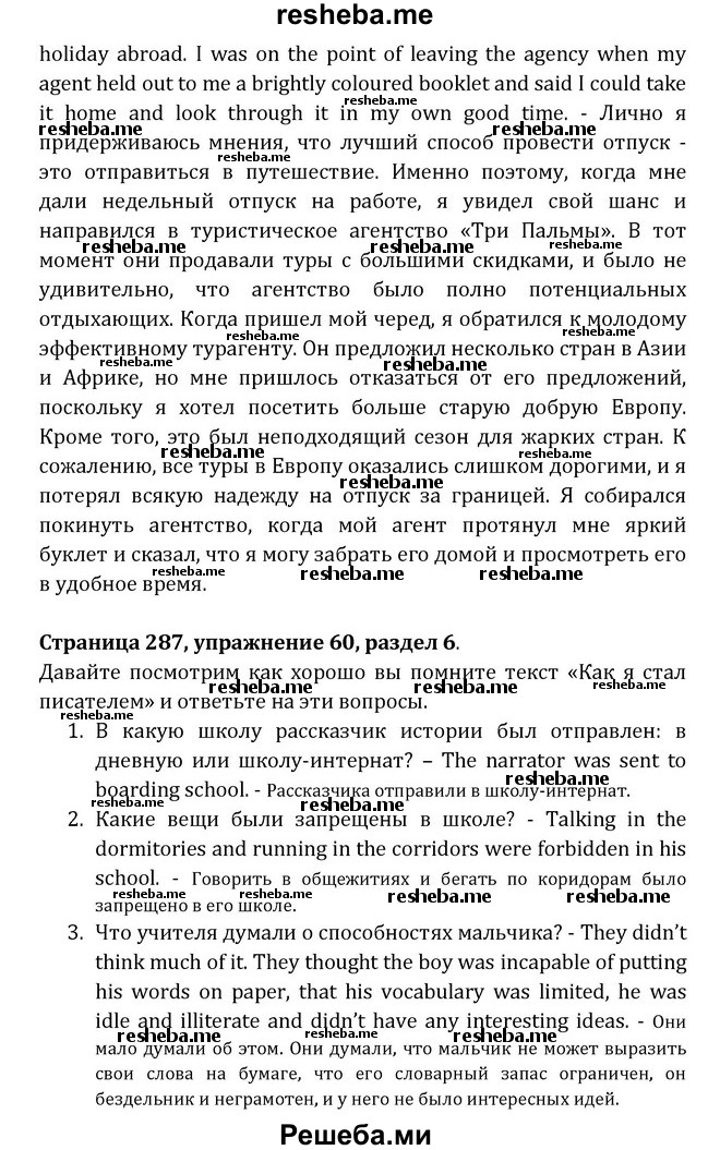     ГДЗ (Решебник) по
    английскому языку    8 класс
            (Student's Book)            О. В. Афанасьева
     /        страница / 287
    (продолжение 3)
    