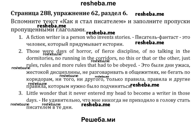     ГДЗ (Решебник) по
    английскому языку    8 класс
            (Student's Book)            О. В. Афанасьева
     /        страница / 288
    (продолжение 2)
    