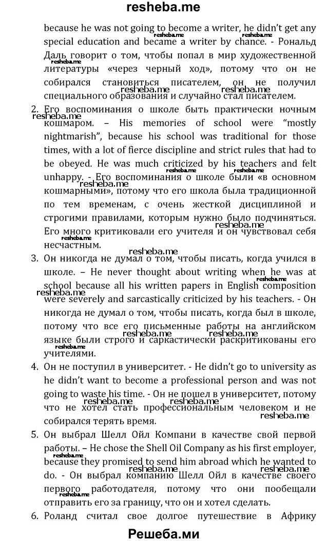     ГДЗ (Решебник) по
    английскому языку    8 класс
            (Student's Book)            О. В. Афанасьева
     /        страница / 289
    (продолжение 6)
    