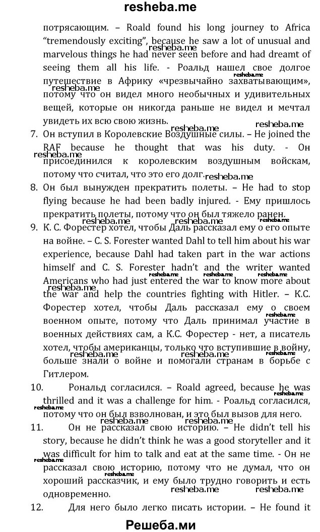     ГДЗ (Решебник) по
    английскому языку    8 класс
            (Student's Book)            О. В. Афанасьева
     /        страница / 289
    (продолжение 7)
    