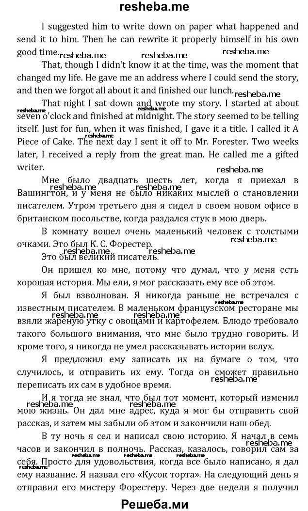     ГДЗ (Решебник) по
    английскому языку    8 класс
            (Student's Book)            О. В. Афанасьева
     /        страница / 290
    (продолжение 3)
    