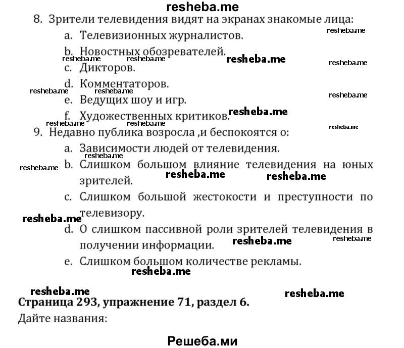     ГДЗ (Решебник) по
    английскому языку    8 класс
            (Student's Book)            О. В. Афанасьева
     /        страница / 293
    (продолжение 2)
    