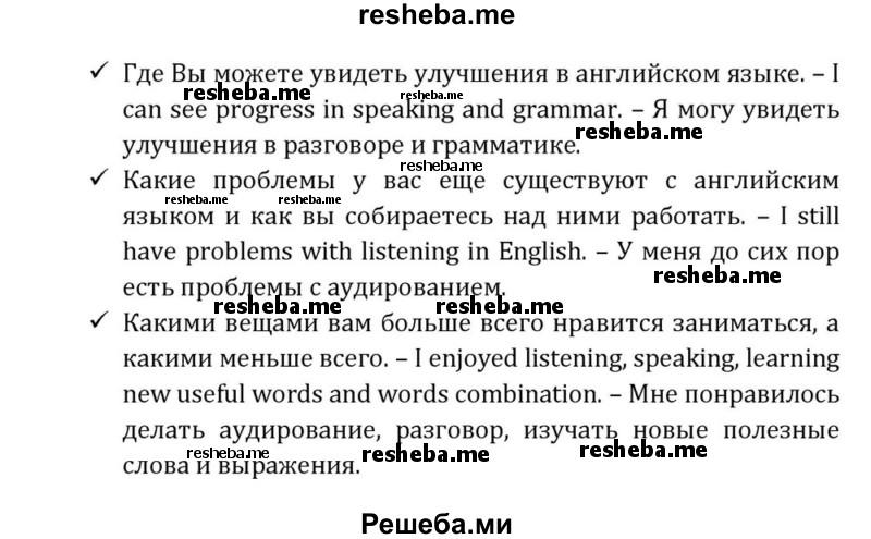     ГДЗ (Решебник) по
    английскому языку    8 класс
            (Student's Book)            О. В. Афанасьева
     /        страница / 302
    (продолжение 7)
    