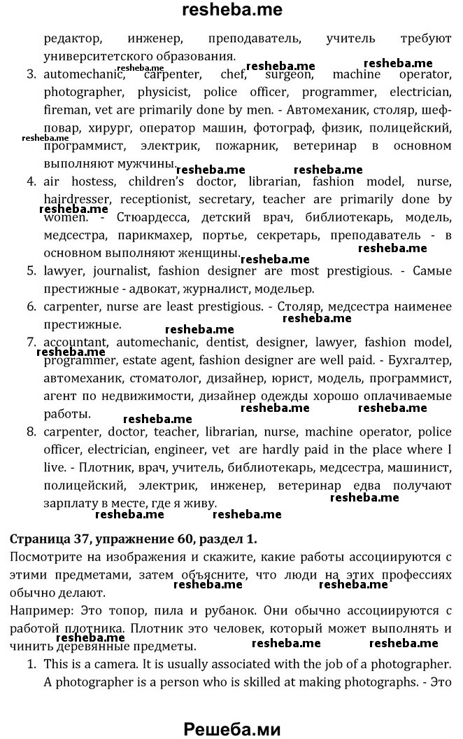     ГДЗ (Решебник) по
    английскому языку    8 класс
            (Student's Book)            О. В. Афанасьева
     /        страница / 37
    (продолжение 3)
    