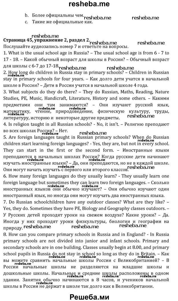     ГДЗ (Решебник) по
    английскому языку    8 класс
            (Student's Book)            О. В. Афанасьева
     /        страница / 45
    (продолжение 3)
    
