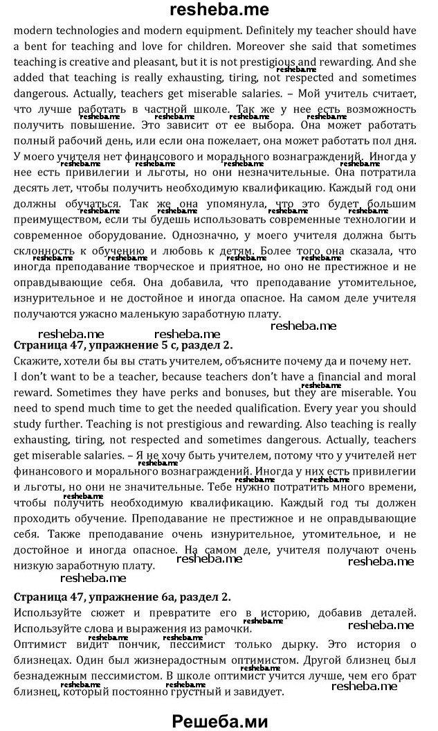     ГДЗ (Решебник) по
    английскому языку    8 класс
            (Student's Book)            О. В. Афанасьева
     /        страница / 47
    (продолжение 3)
    