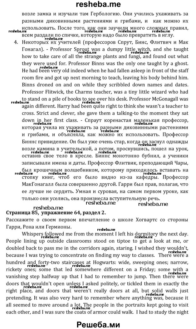     ГДЗ (Решебник) по
    английскому языку    8 класс
            (Student's Book)            О. В. Афанасьева
     /        страница / 85
    (продолжение 5)
    