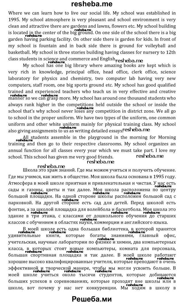     ГДЗ (Решебник) по
    английскому языку    8 класс
            (Student's Book)            О. В. Афанасьева
     /        страница / 93
    (продолжение 3)
    