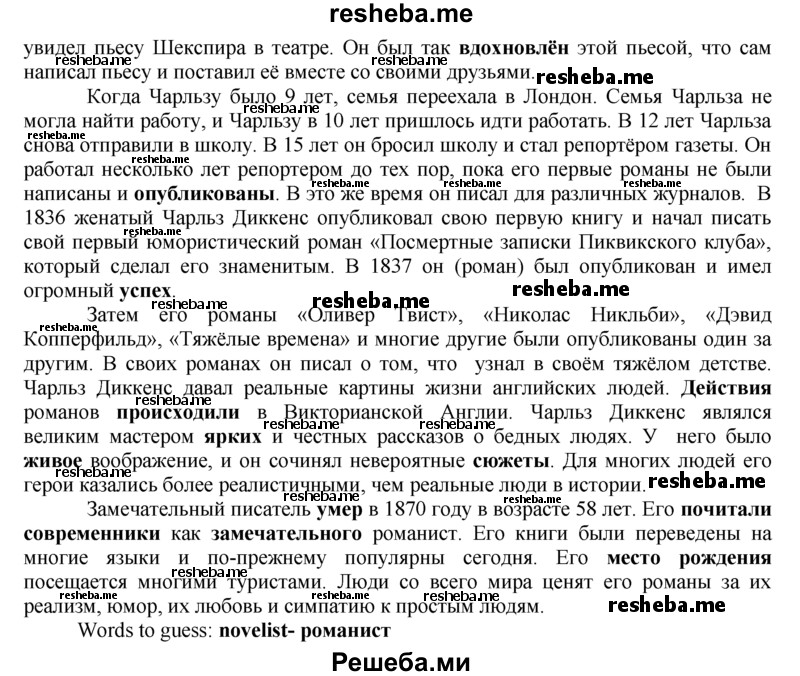     ГДЗ (Решебник) по
    английскому языку    9 класс
                В.П. Кузовлев
     /        unit 1 / lesson 2 / 1
    (продолжение 3)
    