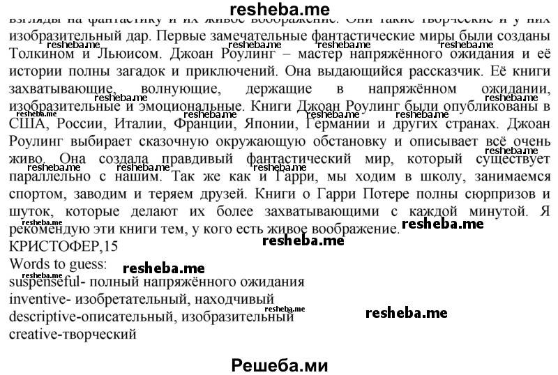     ГДЗ (Решебник) по
    английскому языку    9 класс
                В.П. Кузовлев
     /        unit 1 / lesson 3 / 1
    (продолжение 3)
    