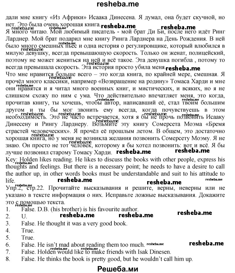     ГДЗ (Решебник) по
    английскому языку    9 класс
                В.П. Кузовлев
     /        unit 1 / lesson 5 / 2
    (продолжение 3)
    