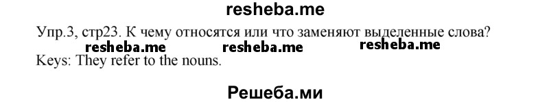     ГДЗ (Решебник) по
    английскому языку    9 класс
                В.П. Кузовлев
     /        unit 1 / lesson 5 / 3
    (продолжение 2)
    