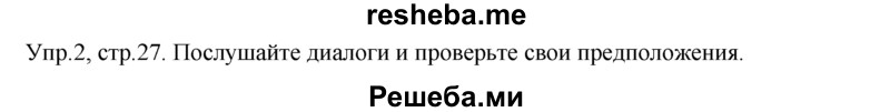     ГДЗ (Решебник) по
    английскому языку    9 класс
                В.П. Кузовлев
     /        unit 1 / lesson 7 / 2
    (продолжение 2)
    