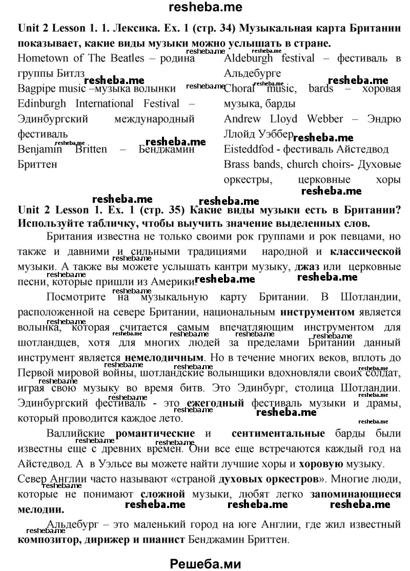     ГДЗ (Решебник) по
    английскому языку    9 класс
                В.П. Кузовлев
     /        unit 2 / lesson 1 / 1
    (продолжение 2)
    