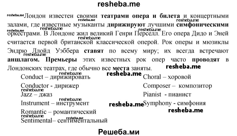     ГДЗ (Решебник) по
    английскому языку    9 класс
                В.П. Кузовлев
     /        unit 2 / lesson 1 / 1
    (продолжение 3)
    